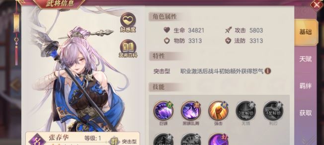 《三国志幻想大陆2：枭之歌》神将强度排行一览