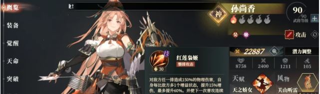 《三国志幻想大陆2：枭之歌》神将强度排行一览
