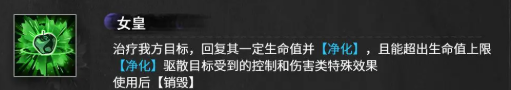 《雷索纳斯》真咲技能介绍