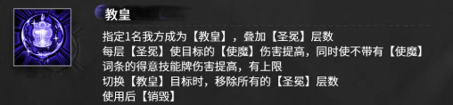 《雷索纳斯》真咲技能介绍