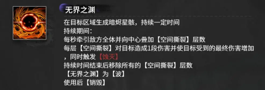 《雷索纳斯》真咲技能介绍