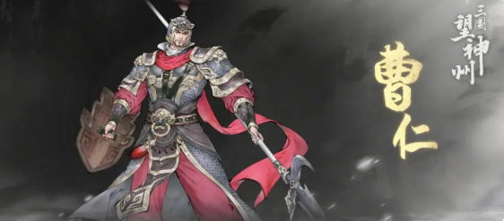 《三国望神州》曹操谯县集团介绍