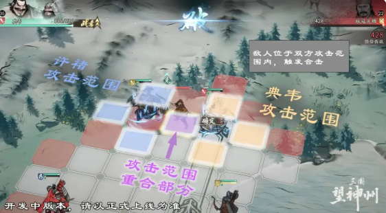 《三国望神州》合击反击追击机制介绍