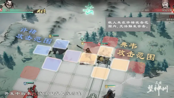 《三国望神州》合击反击追击机制介绍