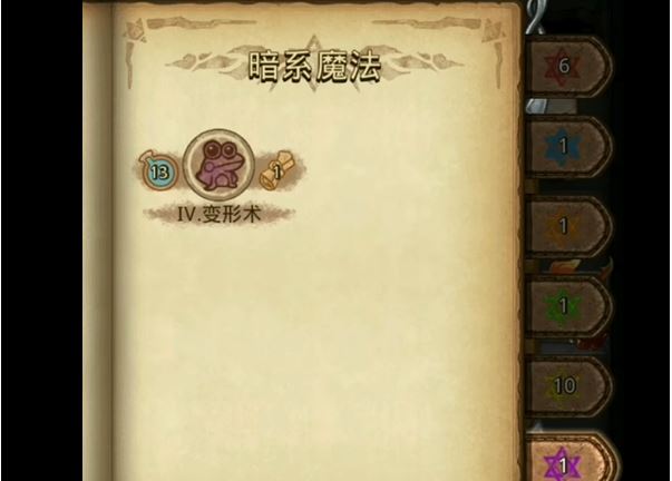 《不思议迷宫》元素大师试炼攻略