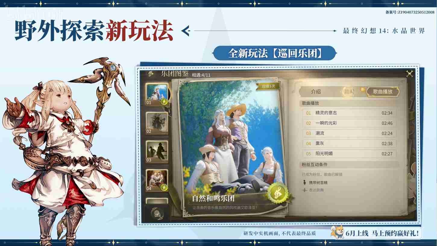 FF14ζ6£ٷֱ
