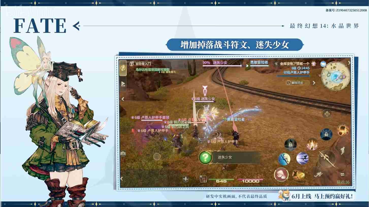 FF14ζ6£ٷֱ