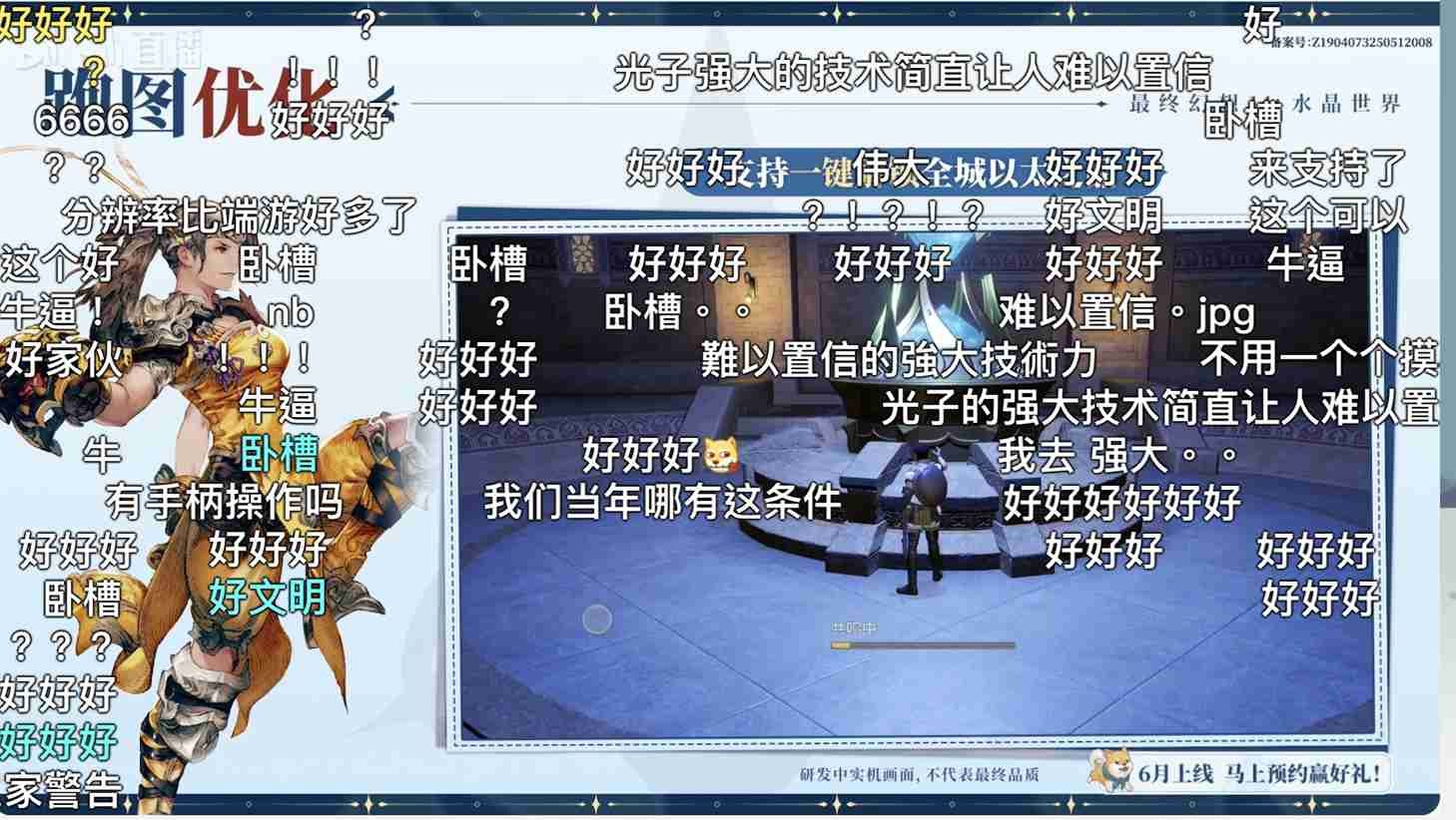 FF14ζ6£ٷֱ