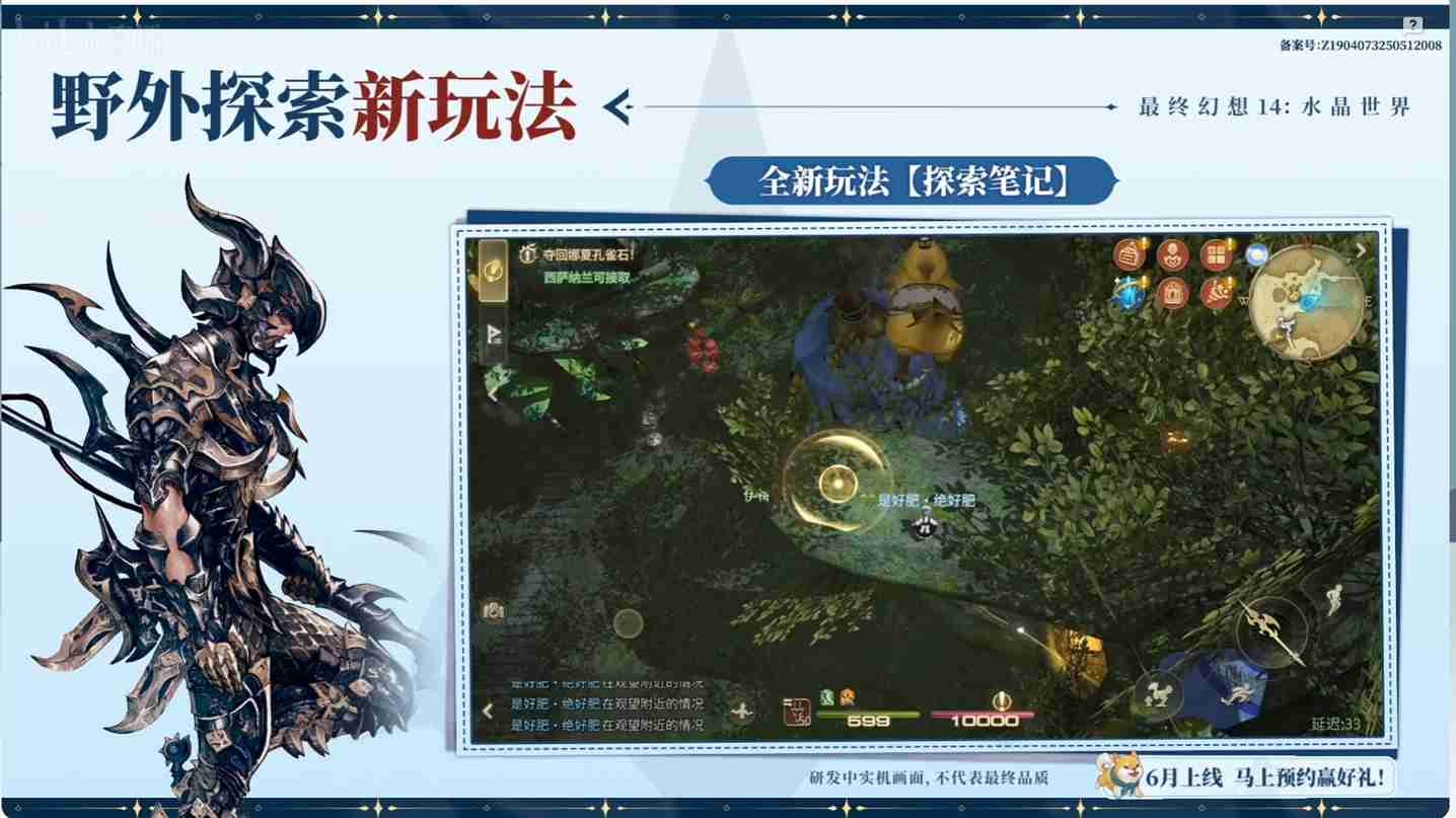 FF14ζ6£ٷֱ