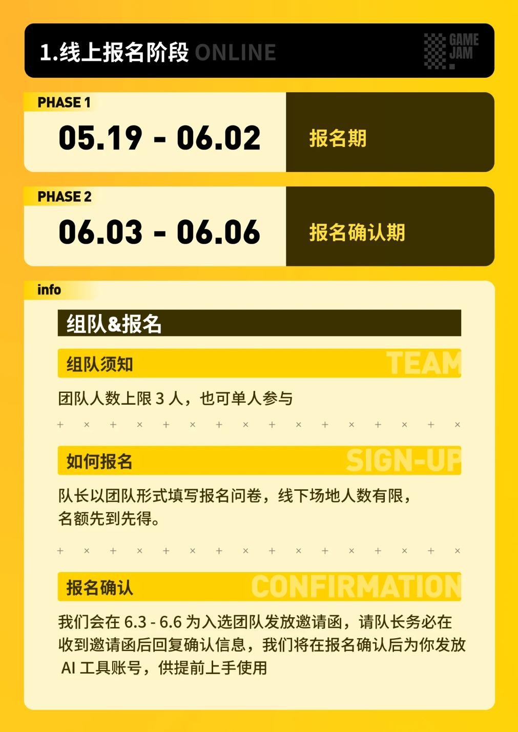 2天见证新时代游戏研发的速度与潜能 —— TapTap聚光灯48小时GameJam开启报名