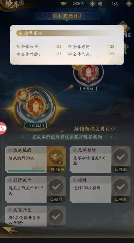《不良人：破局》装备获取方法