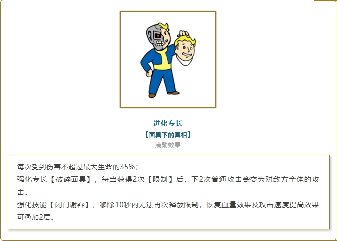 图片[4]-新SSR英雄登场 《辐射 避难所Online》麦唐纳本周上线