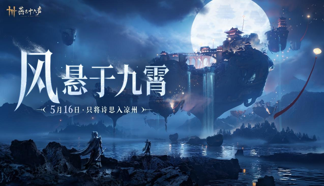 以热爱致未来！2025 网易游戏520线上发布会圆满落幕