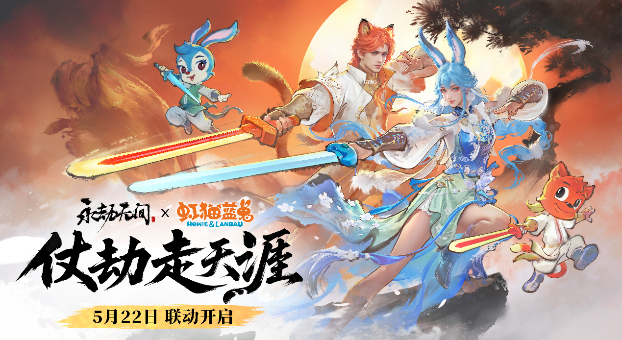 以热爱致未来！2025 网易游戏520线上发布会圆满落幕