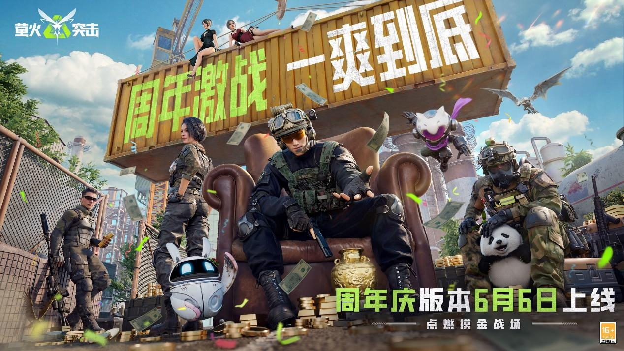以热爱致未来！2025 网易游戏520线上发布会圆满落幕