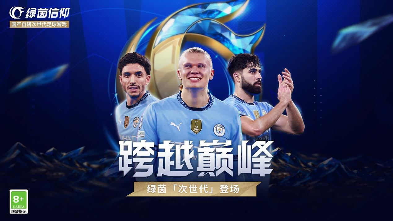 以热爱致未来！2025 网易游戏520线上发布会圆满落幕