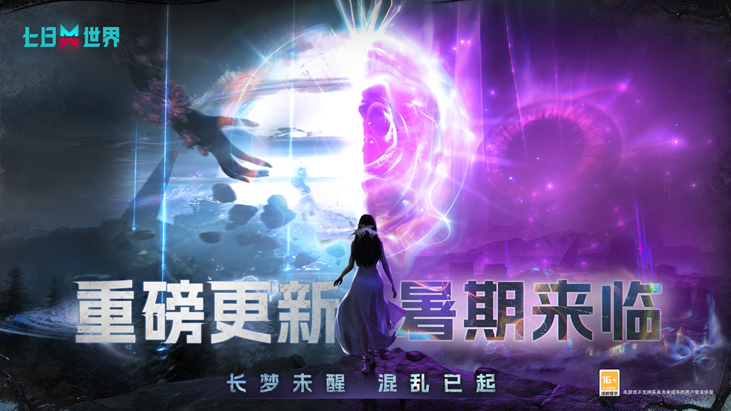 以热爱致未来！2025 网易游戏520线上发布会圆满落幕