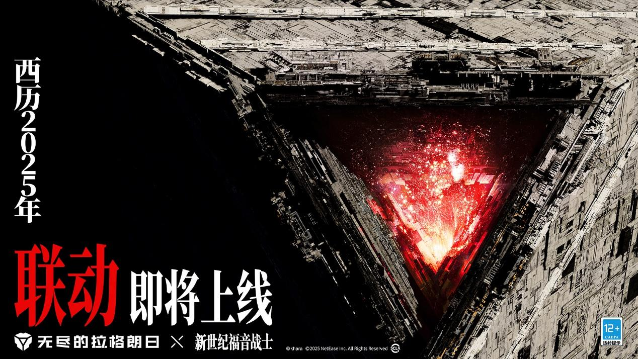 以热爱致未来！2025 网易游戏520线上发布会圆满落幕