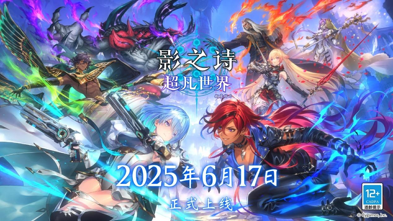 以热爱致未来！2025 网易游戏520线上发布会圆满落幕