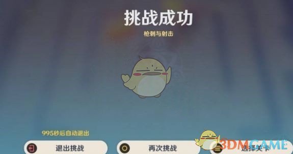 《原神》雨阵奔流之述演第2关枪刺与射击攻略