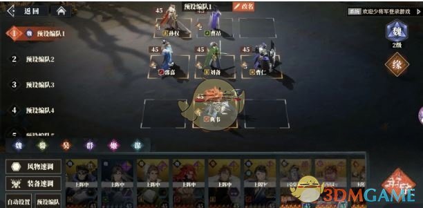 《三国志幻想大陆2：枭之歌》传书任务介绍