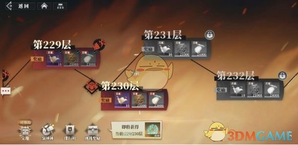 《三国志幻想大陆2：枭之歌》传书任务介绍
