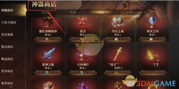 《龙息神寂》月晕装备效果解析一览