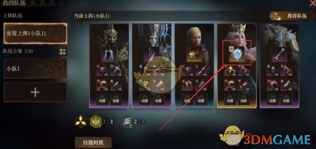 《龙息神寂》月晕装备效果解析一览