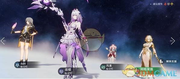 《崩坏：星穹铁道》代理人战争成就达成攻略