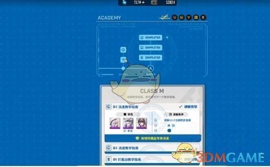 《胜利女神：新的希望》战术学院玩法攻略