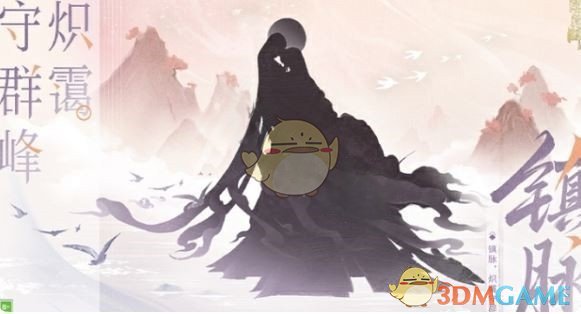 《阴阳师》520发布会新式神介绍