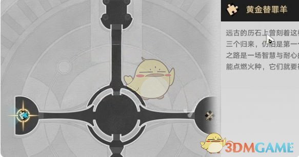 《崩坏：星穹铁道》无晖祈堂黎明云崖黄金替罪羊攻略