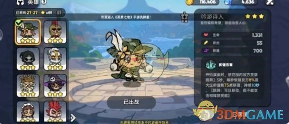《英勇之地》荒漠灾厄凯布利斯打法攻略