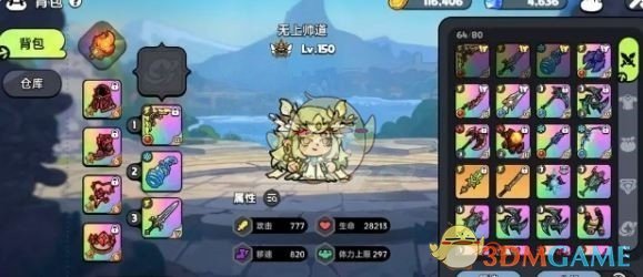 《英勇之地》荒漠灾厄凯布利斯打法攻略