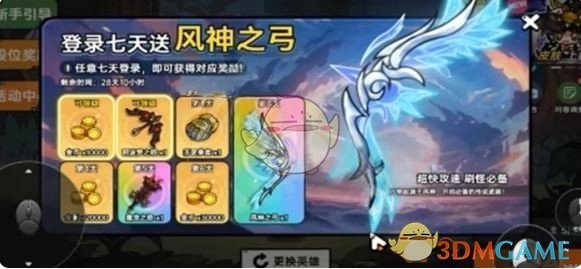 《英勇之地》风神弓获取方法