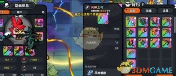 《英勇之地》风神弓获取方法