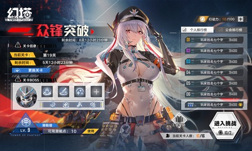 赤忱繁星 《幻塔》5.1全新版本今日上线