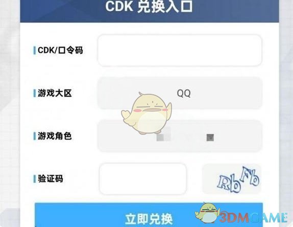 《胜利女神：新的希望》兑换码使用方法