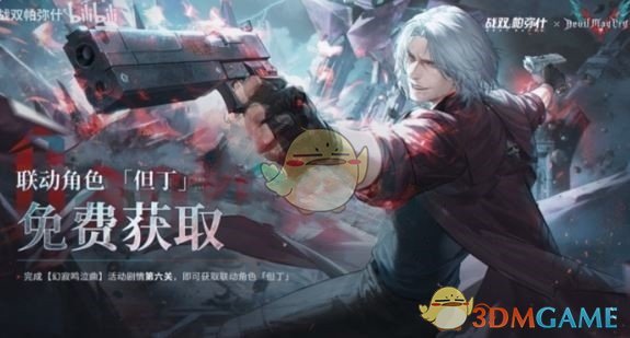 《战双帕弥什》但丁抽取建议一览
