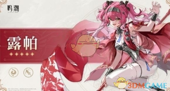 《鸣潮》2.4前瞻直播开启时间一览