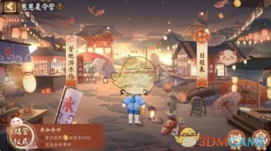 《阴阳师》崽崽夏令营活动玩法介绍