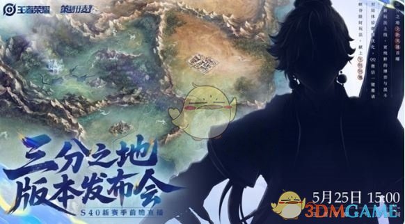 《王者荣耀》s40新英雄爆料一览