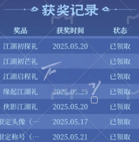 《不良人：破局》破题夺积分答案大全
