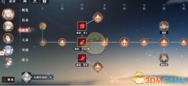 《三国志幻想大陆2：枭之歌》火队配队思路一览