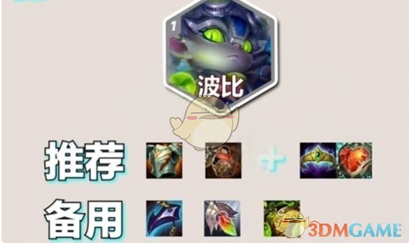 《金铲铲之战》s14堡垒莫甘娜阵容攻略