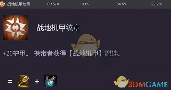 《金铲铲之战》s14转职纹章胜率排名一览