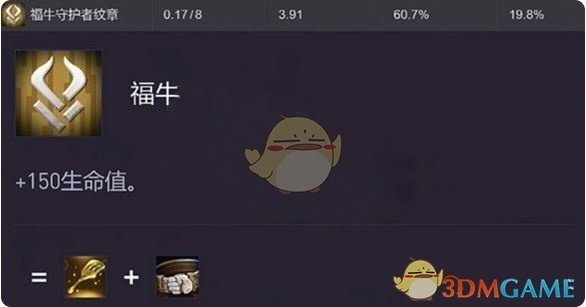 《金铲铲之战》s14转职纹章胜率排名一览