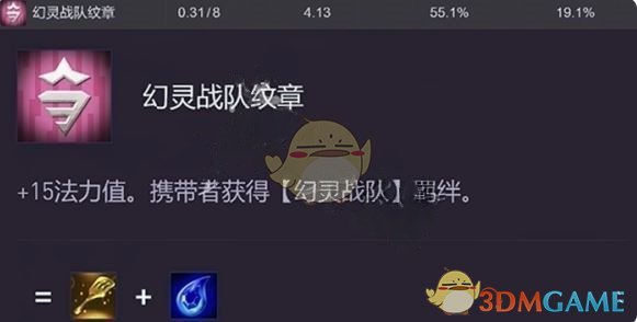 《金铲铲之战》s14转职纹章胜率排名一览