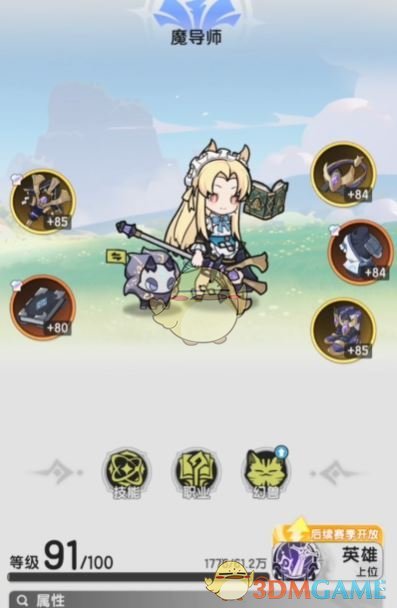 《杖剑传说》法师技能搭配攻略