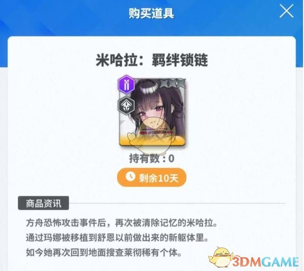 《胜利女神：新的希望》黄金积分券作用介绍